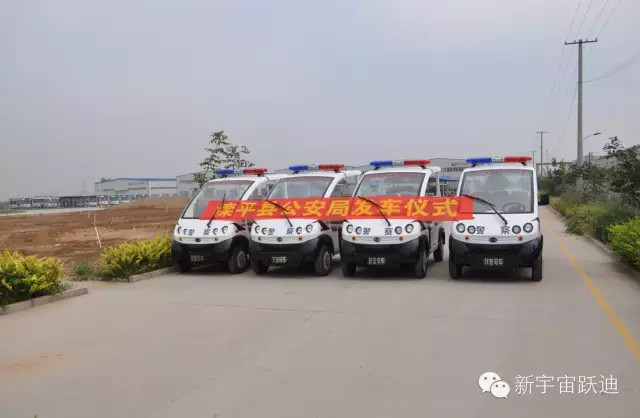 电动巡逻车