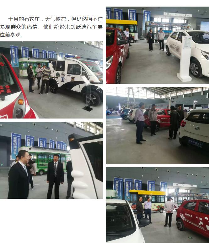 滹沱河畔,沐鸣22018中国国际汽车工业博览会