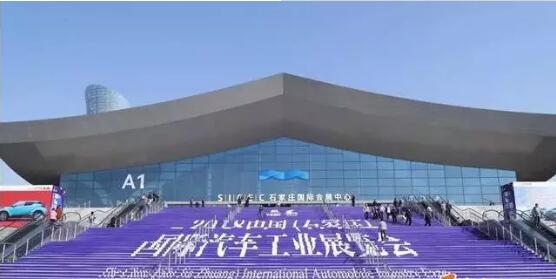 滹沱河畔,沐鸣22018中国国际汽车工业博览会