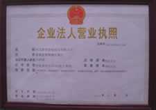 沐鸣2电动车有限公司营业执照
