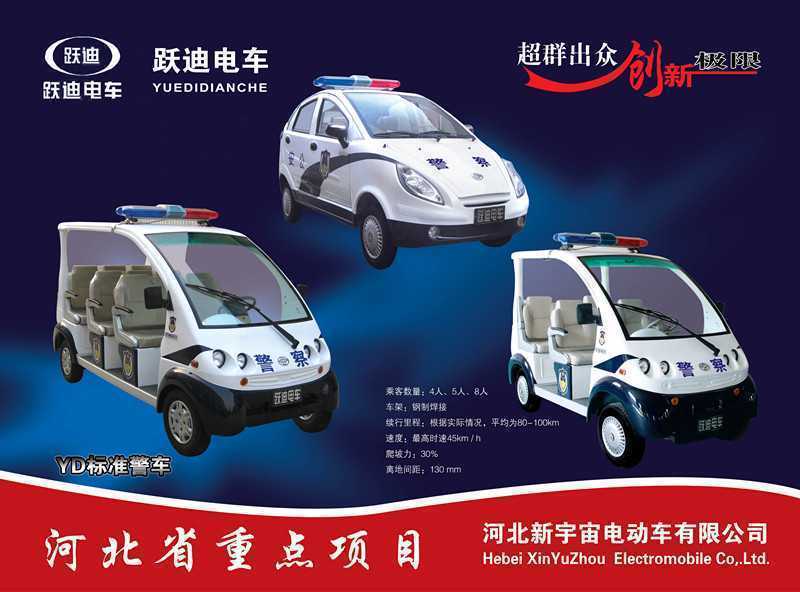 沐鸣2电动巡逻车