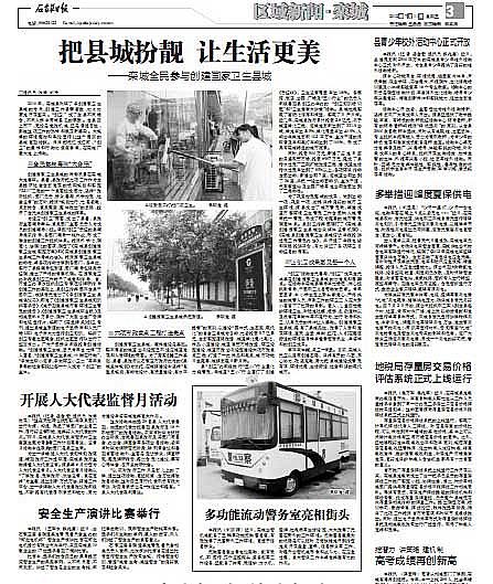 深圳日报新闻