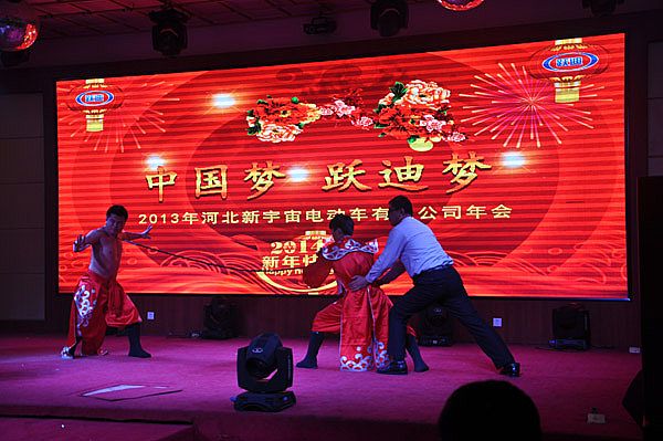 2013年广东沐鸣2电动车有限公司年会
