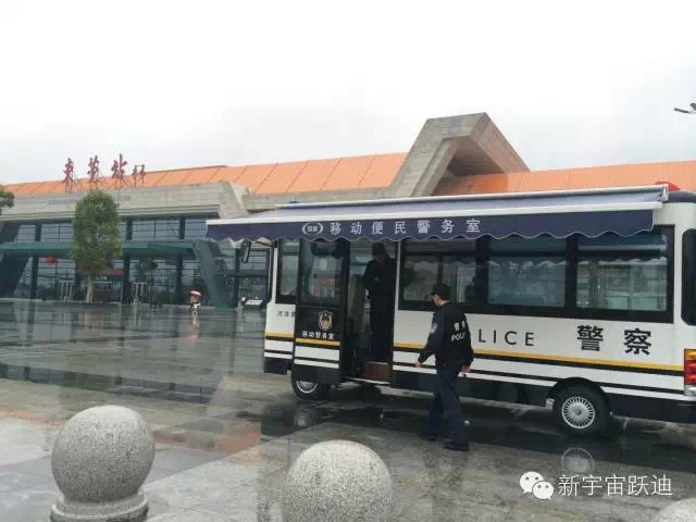 沐鸣2移动警务室维护东莞站及周边地区社会治安稳定，受到了市民和乘客的广泛好评