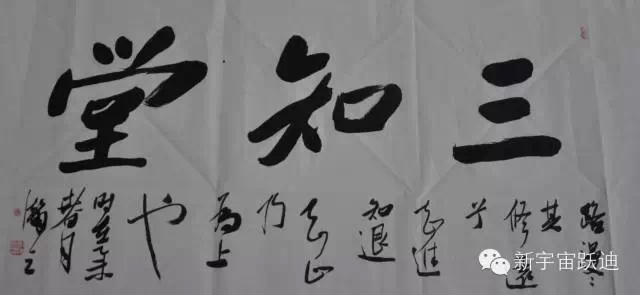 中国书画家协会理事郭海燕先生亲临沐鸣2集团现场挥毫泼墨