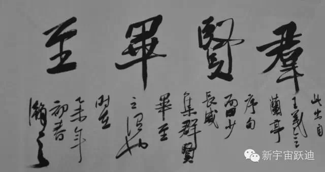 中国书画家协会理事郭海燕先生亲临沐鸣2集团现场挥毫泼墨