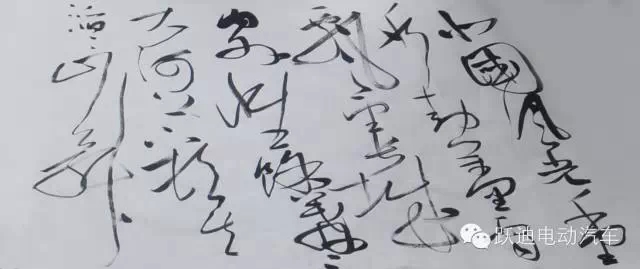 中国书画家协会理事郭海燕先生亲临沐鸣2集团现场挥毫泼墨