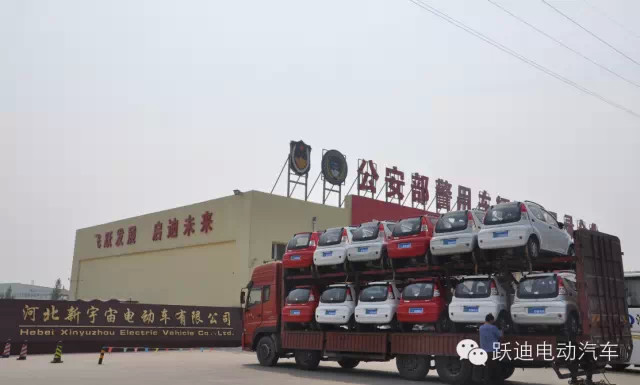 电动汽车