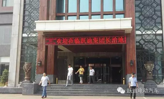 电动汽车