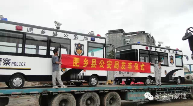 移动警务室