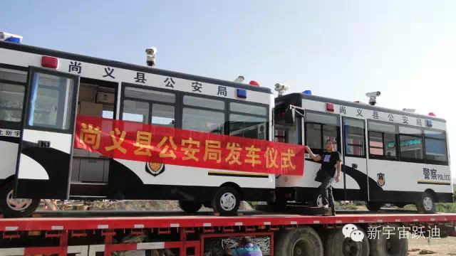 移动警务室