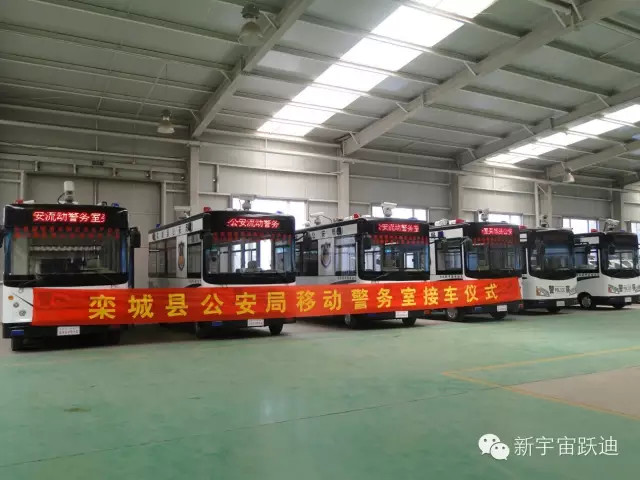 沐鸣2移动警务室发车栾城—助力栾城公安，全面防范打击犯罪