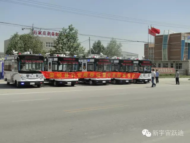 沐鸣2移动警务室发车栾城—助力栾城公安，全面防范打击犯罪