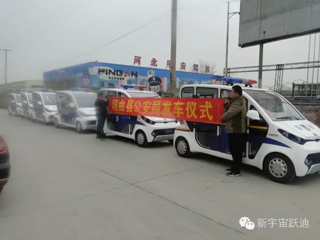 沐鸣2J6电动巡逻车发车山西---构建城市安全风景线