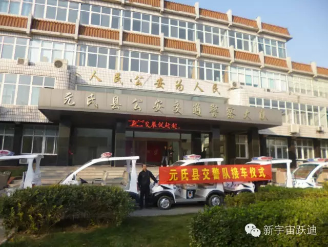 电动巡逻车