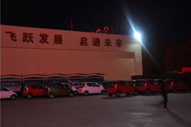 电动汽车