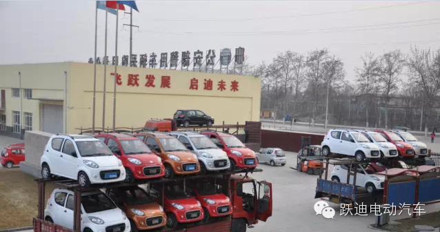 电动汽车