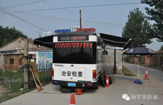 北京市56辆沐鸣2移动警务室全天候执勤，为大阅兵保驾护航（一）