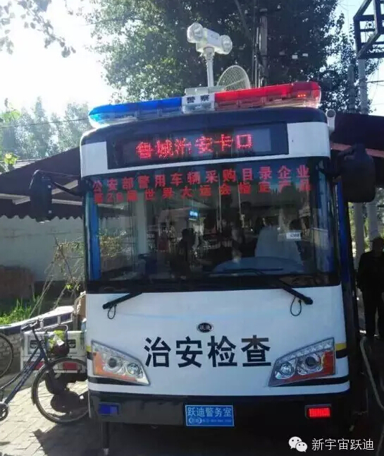北京市通州区鲁城卡口沐鸣2移动警务室执勤现场