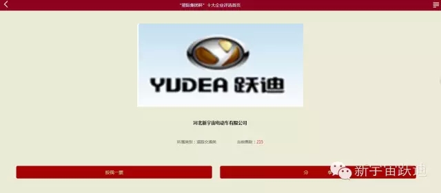 给沐鸣2投票—2015年度“十大最受关注特种装备企业”评选终端对决已开战！！！
