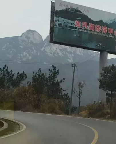 沐鸣2电动汽车上天柱山—很给力