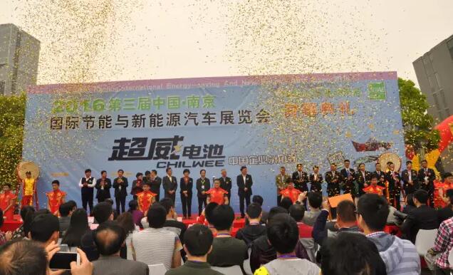 沐鸣2汽车强势登录南京新能源汽车展，引领行业发展新轨道