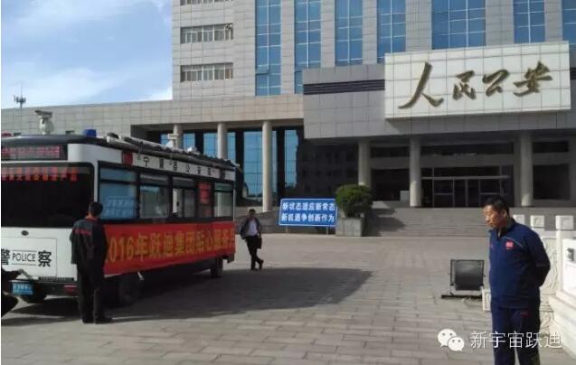 沐鸣2移动警务室执勤于宁晋县——打击犯罪，维护治安