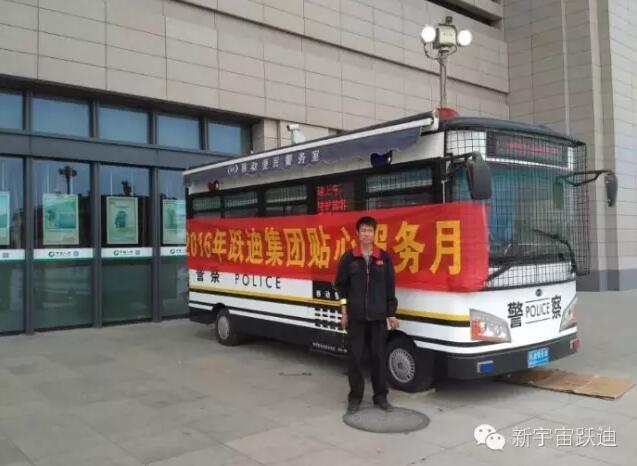 沐鸣2移动警务室执勤于邢台东站——便民服务零距离