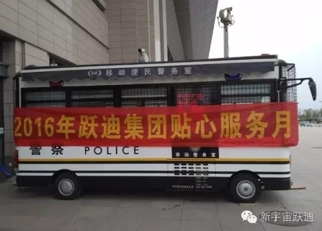 沐鸣2移动警务室执勤于邢台东站——便民服务零距离