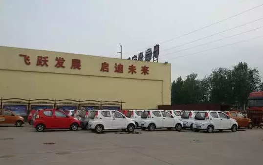 电动汽车