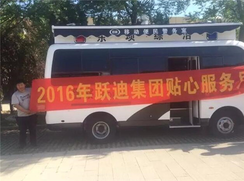 移动警务室