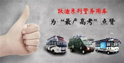 移动警务室