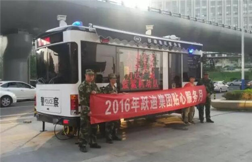 移动警务室