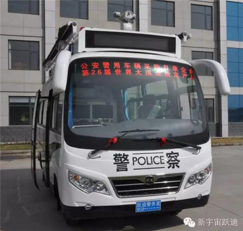 移动警务室