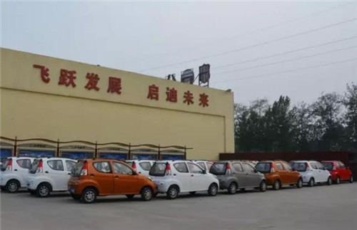 电动汽车