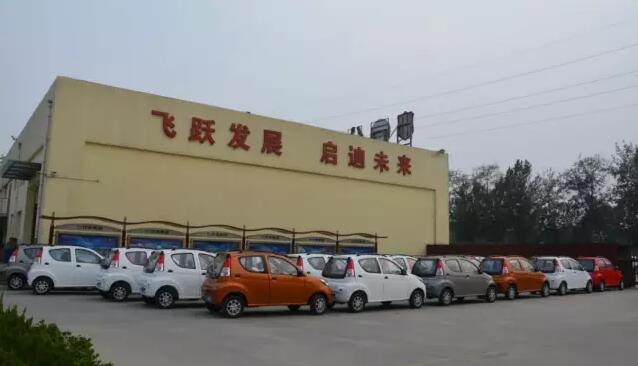 电动汽车