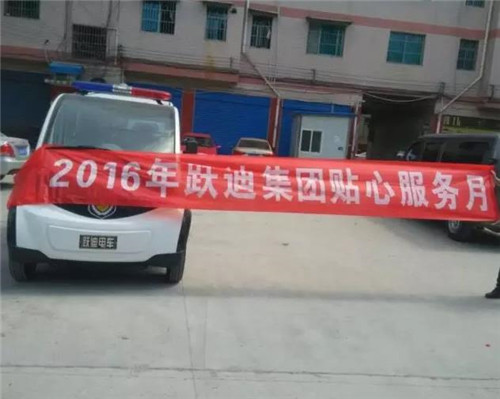 电动巡逻车