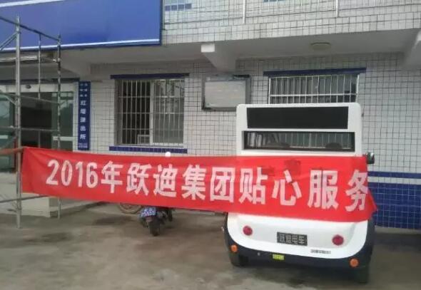 电动巡逻车
