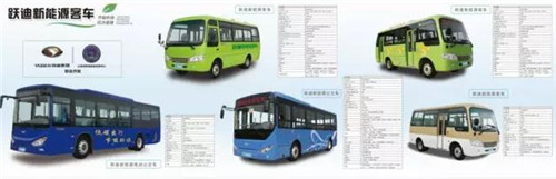 电动客车价格
