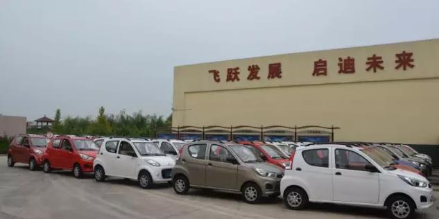 电动汽车