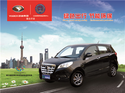 纯电动汽车