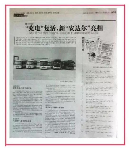 新&ldquo;安达尔&rdquo;亮相