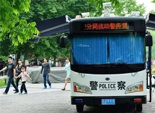 流动警务室