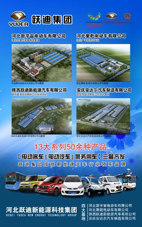 本土品牌,闪耀2016广东省新能源汽车推介会—沐鸣2新能源汽车尽显耀眼光芒