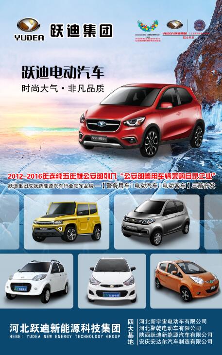 本土品牌,闪耀2016广东省新能源汽车推介会—沐鸣2新能源汽车尽显耀眼光芒