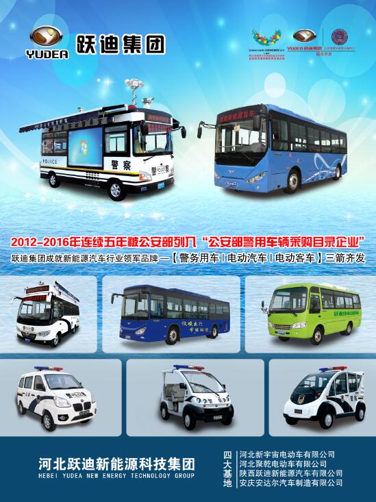 本土品牌,闪耀2016广东省新能源汽车推介会—沐鸣2新能源汽车尽显耀眼光芒