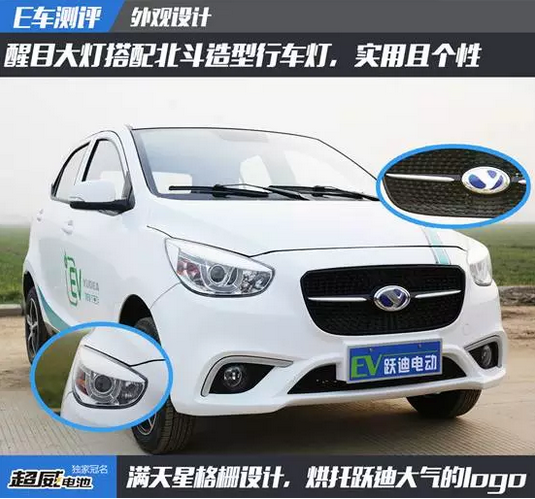 E车测评| 时尚精致智能黑科技沐鸣2360图文评测