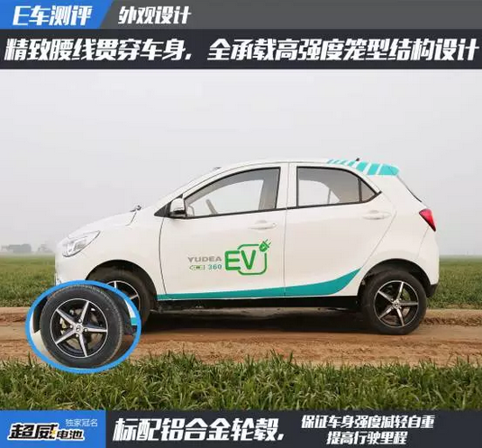 E车测评| 时尚精致智能黑科技沐鸣2360图文评测