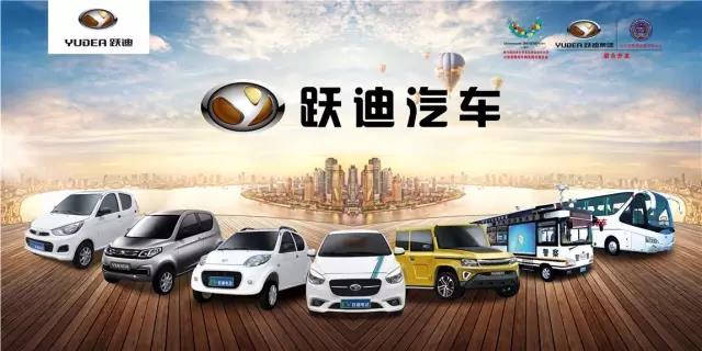 电动汽车