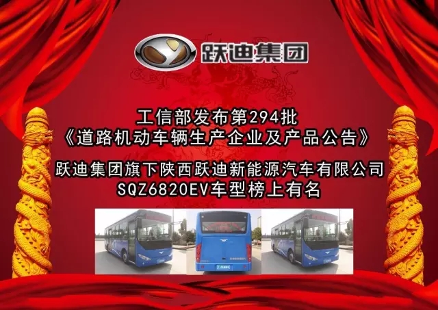 工信部发布第294批公告 沐鸣2集团旗下陕西沐鸣2公司SQZ6820EV车型榜上有名